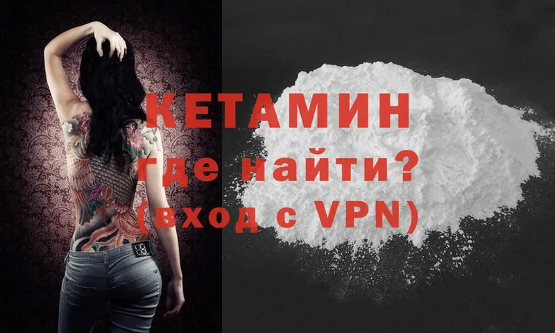 КЕТАМИН ketamine  mega вход  Дмитровск 