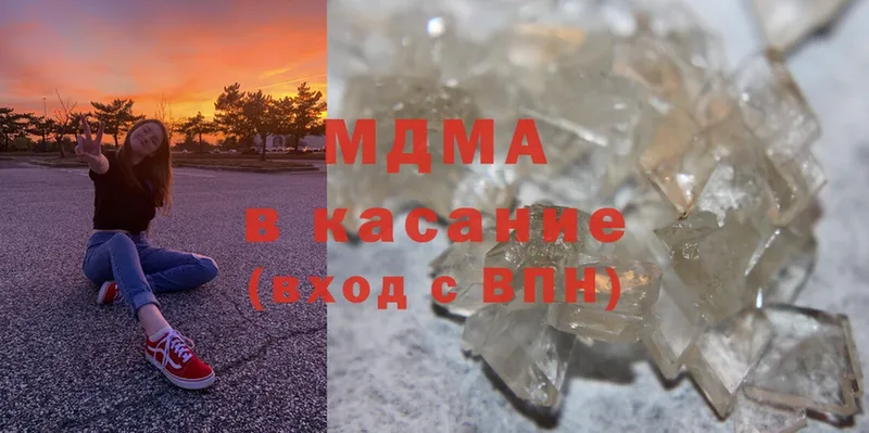 МДМА crystal  Дмитровск 